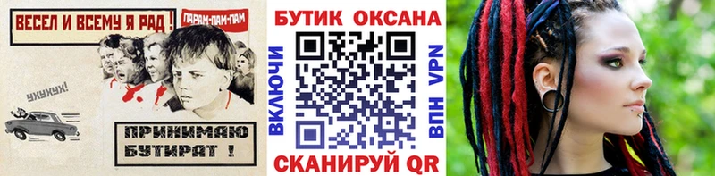 БУТИРАТ вода  наркота  Зарайск 