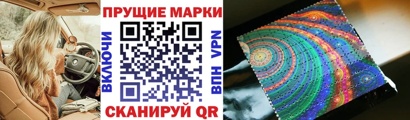 Марки 25I-NBOMe 1500мкг  Зарайск 
